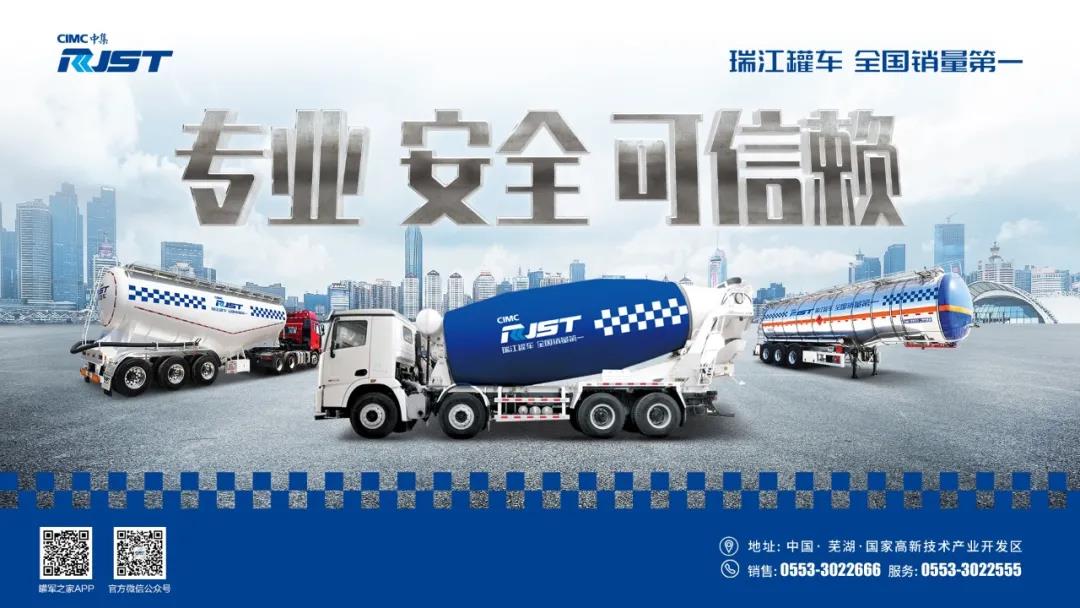 RJST tank truck customer satisfaction is leading the industry