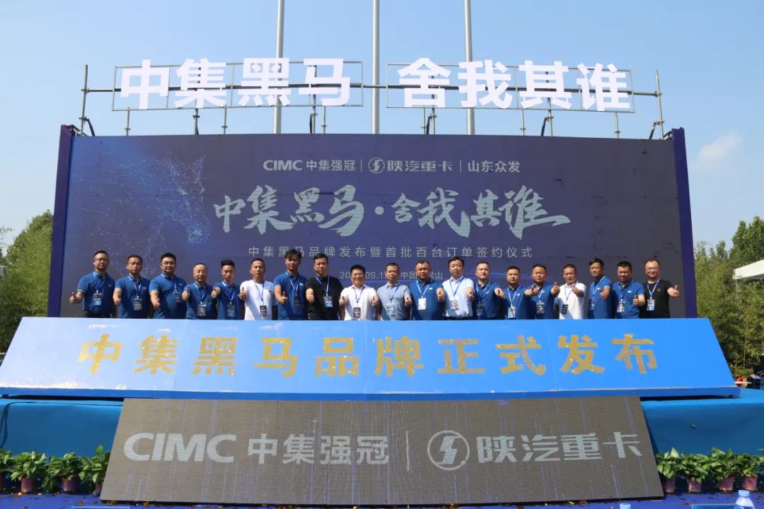 CIMC Shaanxi Automobile Special Automobile Exhibition