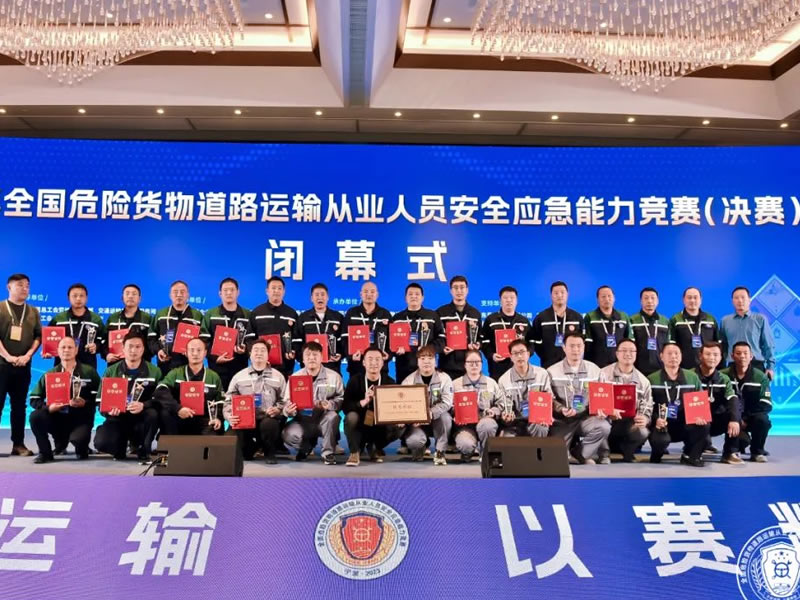 CIMC Qiangguan liquid tank truck shines in 2023 China Hazardous Transport Safety Skills Competition