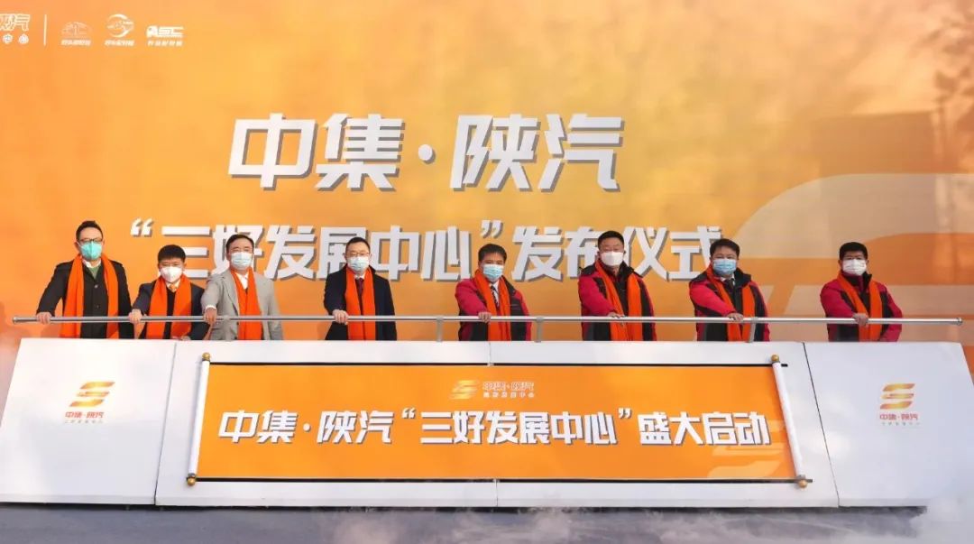 CIMC Vehicle and Shaanxi Automobile Jointly Innovate the Future